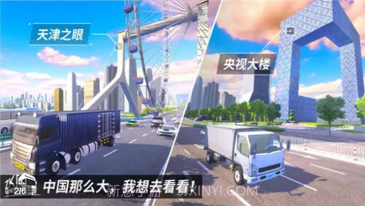 遨游北京模拟器2021v1.0.4截图