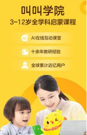 叫叫学院(儿童教育)v1.2.12截图