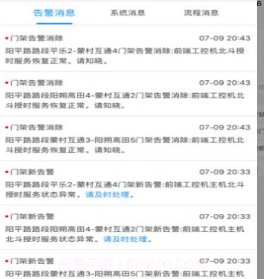 智慧公路云v9901.0.2001.12截图