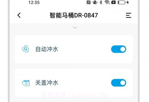 小宝智家V1.1.5截图