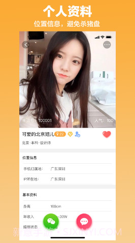 微缘v2.0.15截图