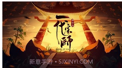 姜子牙一代宗师v1.14截图