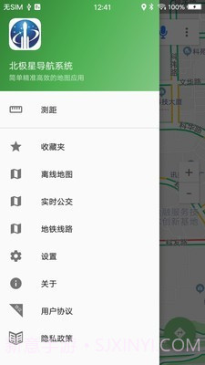 北极星导航官方版20.20.08.34截图