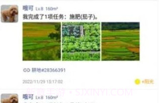 小亩农场v2.3.9截图