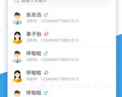 优智皮肤v1.6截图