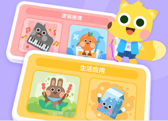 有道少儿思维v4.5.11截图