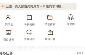 润学堂v1.0.12截图