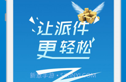 快递帮快递员短信助手v2.5.8截图