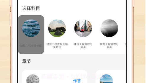 一级建造师v1.9截图