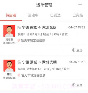 小红马找车v2.2.12截图