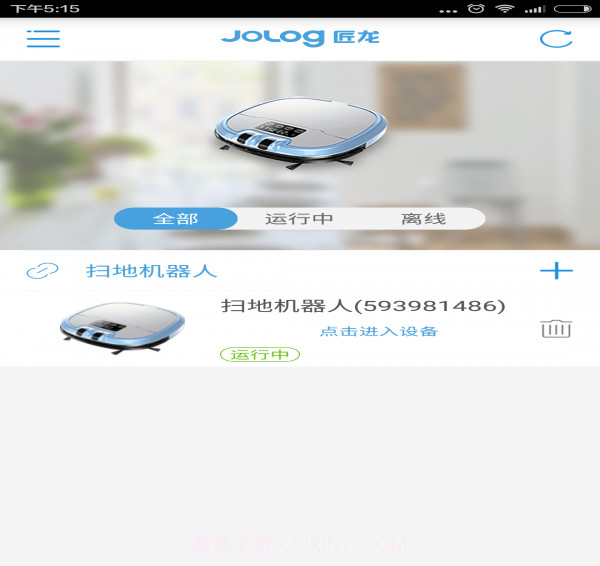 匠龙机器人官方版v1.105截图