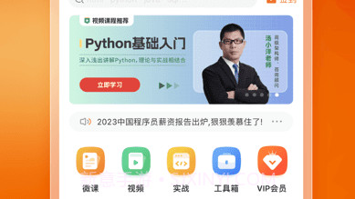 编程狮v3.13.9截图