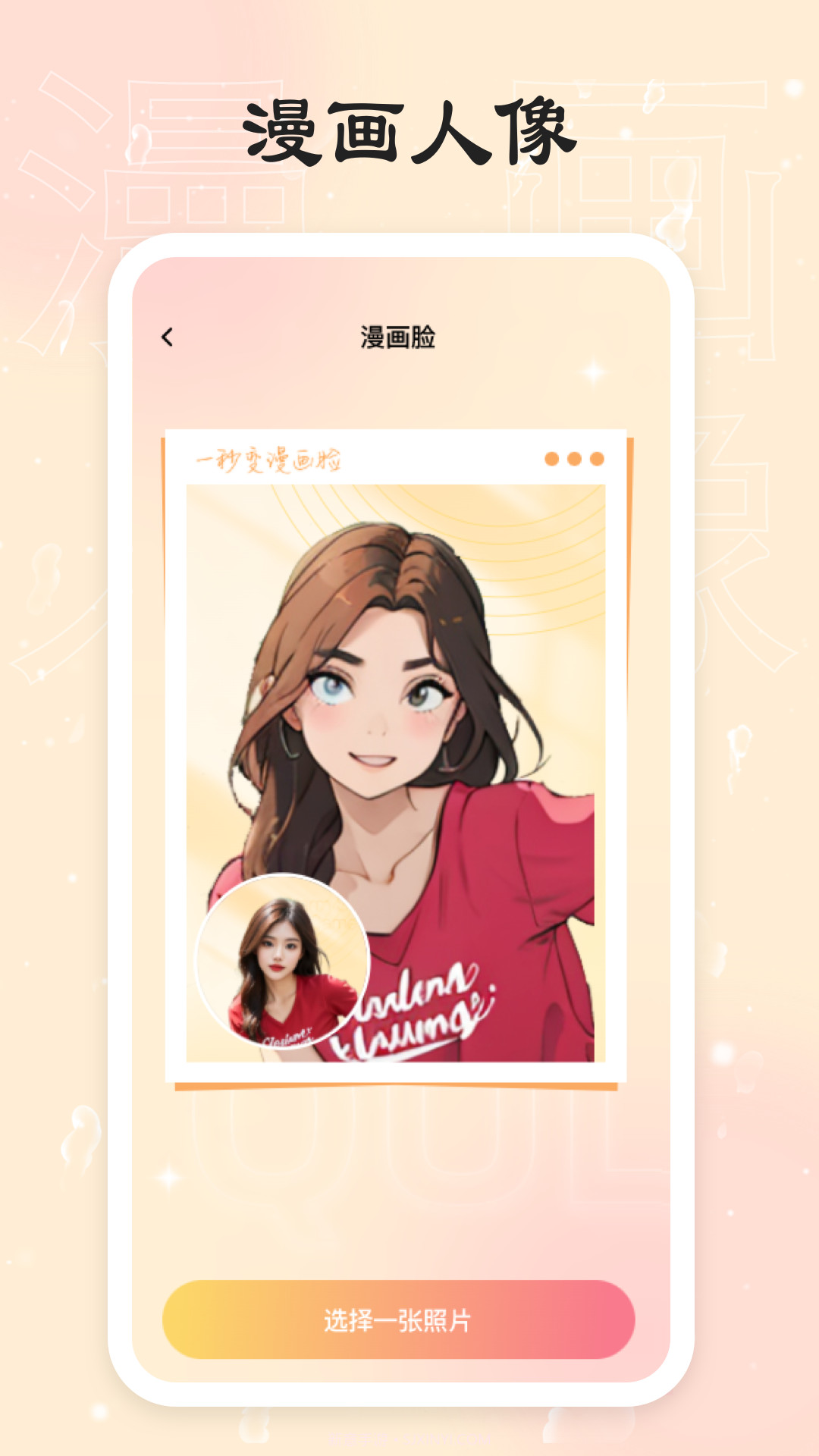可乐相机v1.0.6截图