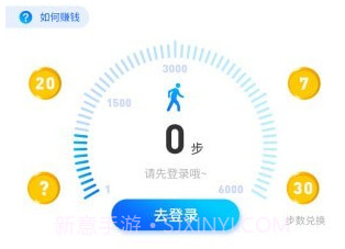 健步宝v1.4截图