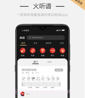 火听吉他谱v4.1.13截图