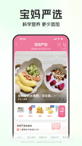 长治买菜10.7.6截图