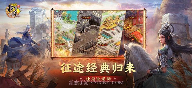原始征途v1.0.10截图
