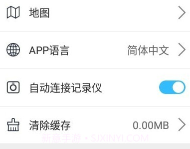 怡行护驾v1.2.5截图