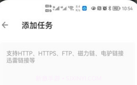 极速云v1.13截图