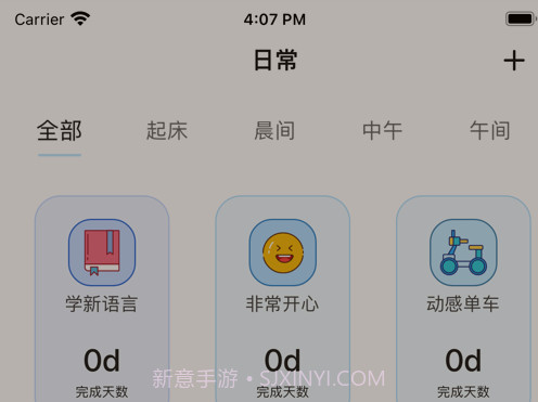 小清单v1.10截图