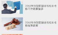 甘肃基层卫生V1.8.6截图