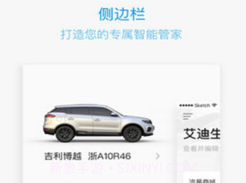 吉利G-NetLinkv2.9.6.9截图