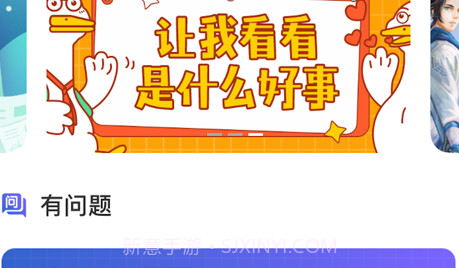 青鸟v1.10截图