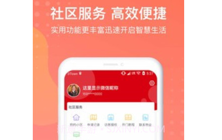 沃邻生活v1.0.13截图