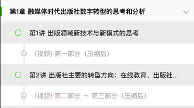 优训课堂v1.6.15截图