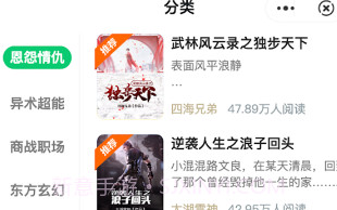 乘风书阁v1.0.10截图