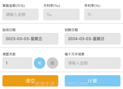 云票据v5.4.7截图