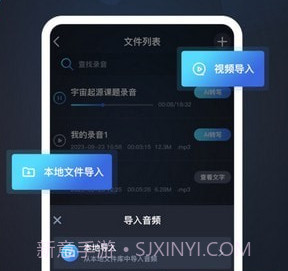 番茄录音v1.0.5截图