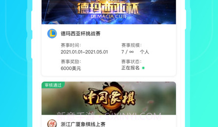 元竞技v1.12截图