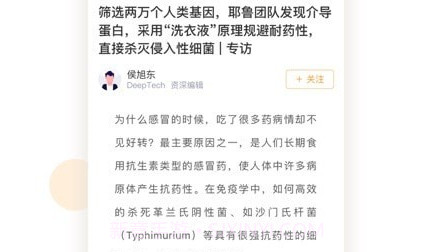络绎科学v1.1.9截图