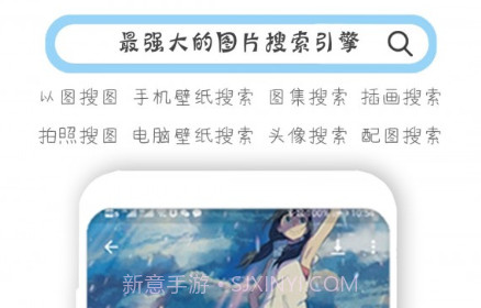 万能搜图神器v4.4.11截图