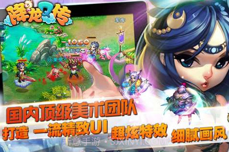 降龙Q传v3.6.13截图