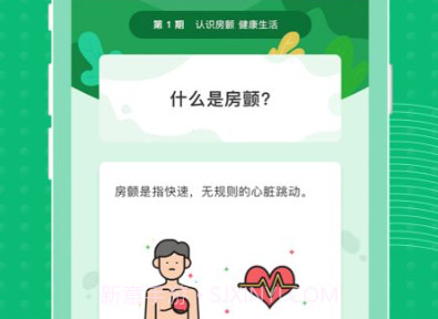 MAFA心健康v3.7.7截图