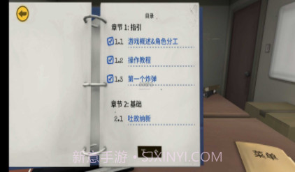 拆弹专家v1.6截图