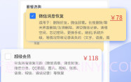 快喵恢复管家V03.1.10截图