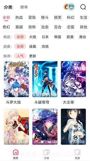 竹鼠免费漫画最新版2.20.06截图