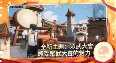 绝地求生v2.9.7截图