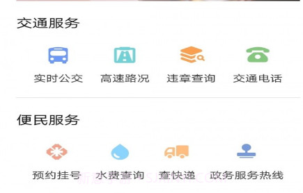 晋城城区v2.0.11截图