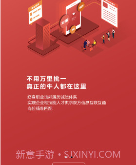 技续牛招聘端v2.10截图