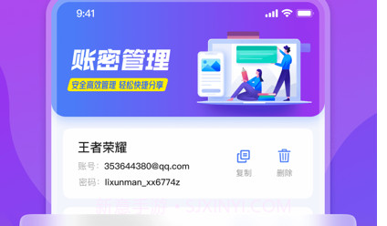 鲨鱼租笔记v1.0.9截图