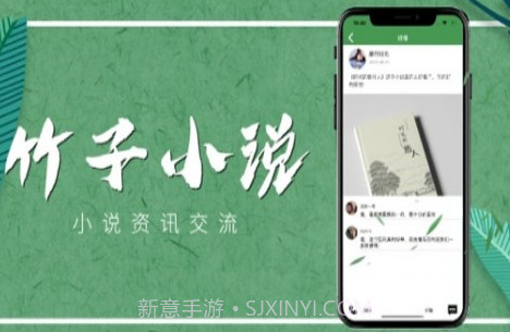 竹子小说v1.0.11截图