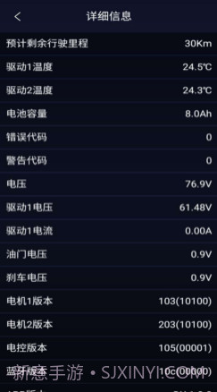 卡丁车助手v1.11截图