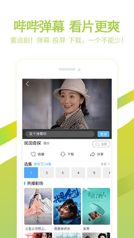 6080电影网站1.2.5截图