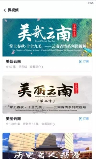 读云南v0.0.9截图