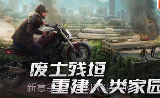 黎明重生v1.0.11截图