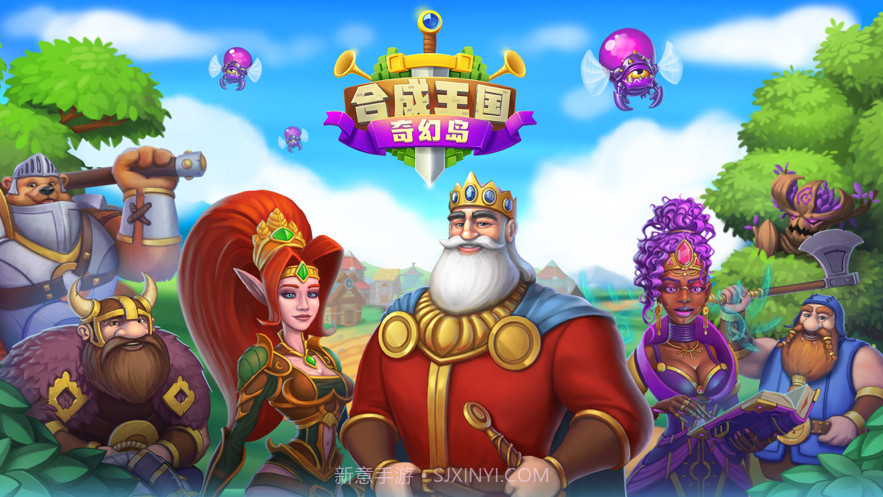 合成王国奇幻岛v1.10截图